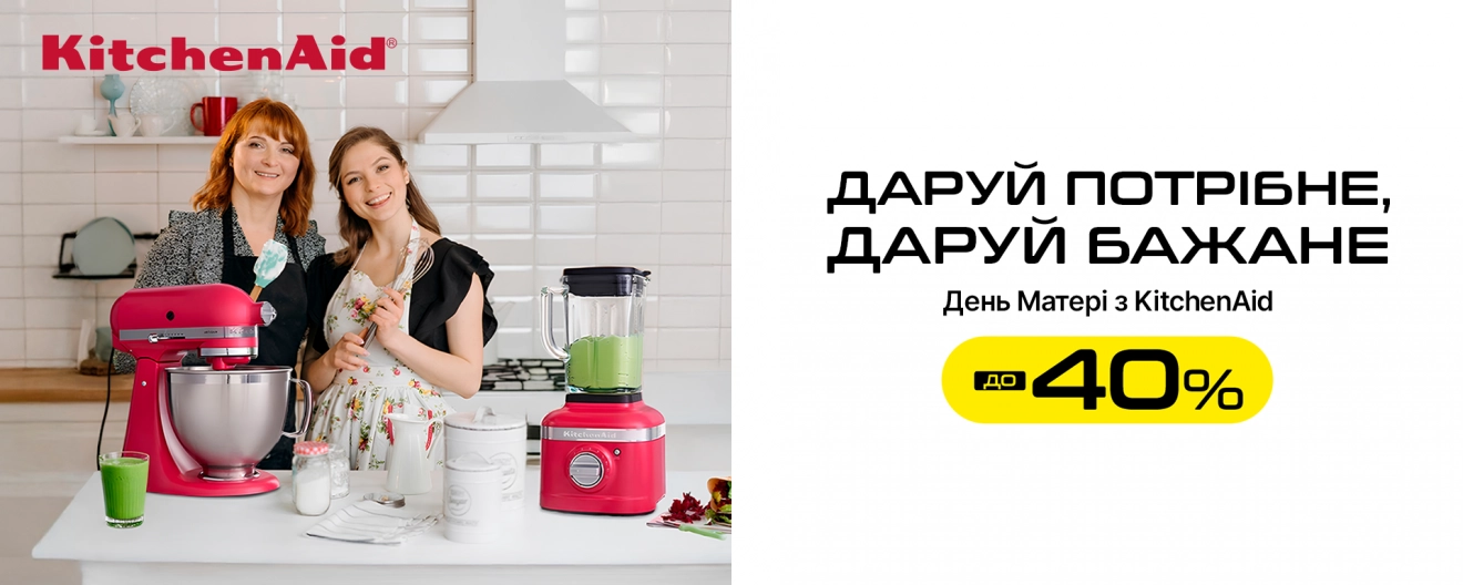 Даруй потрібне