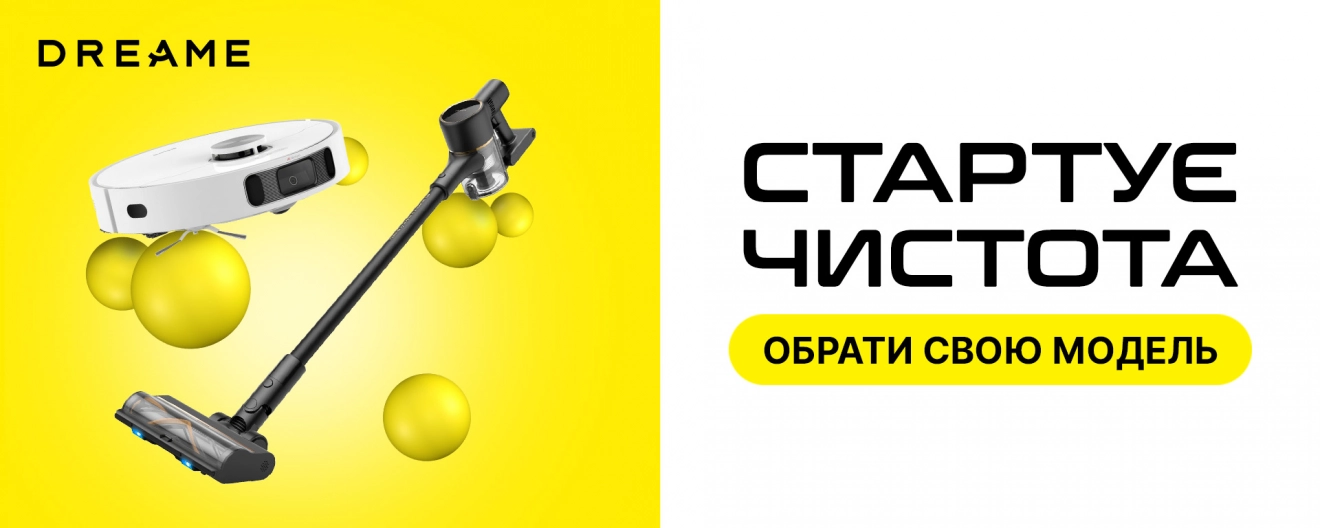 Нові пилососи Dreame