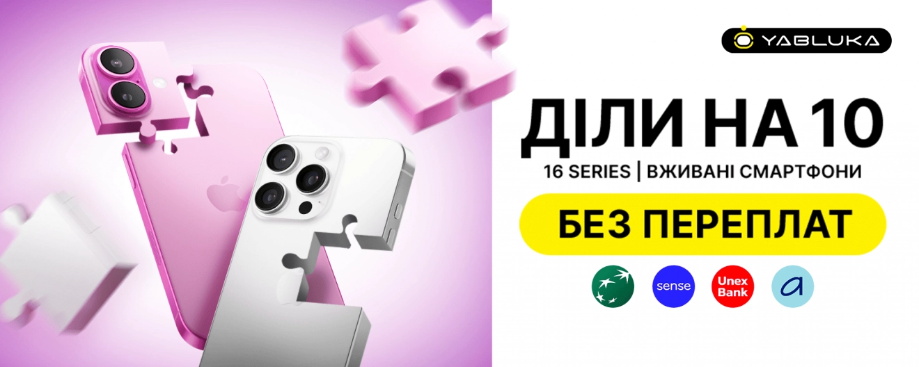 Б/У iPhone 16 без переплат!