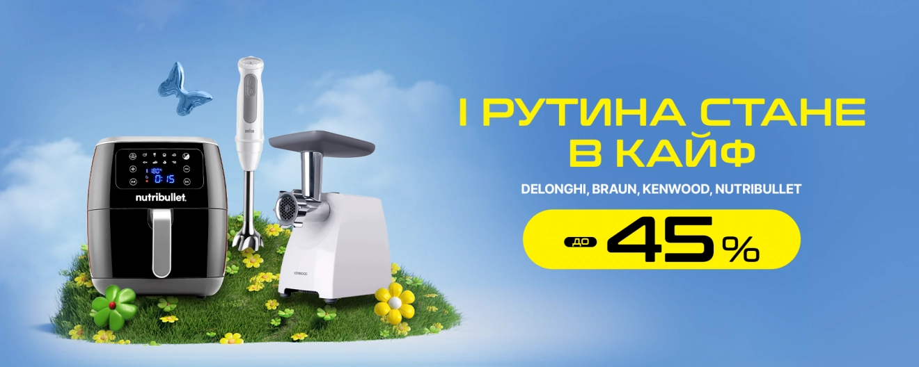 І рутина стане в кайф!