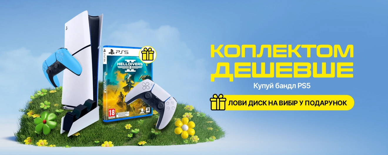 ps5-kit-promo
