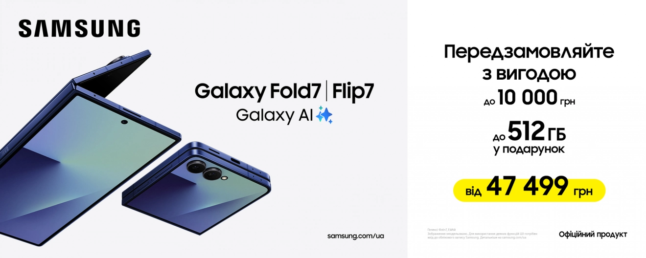 новий galaxy flip7