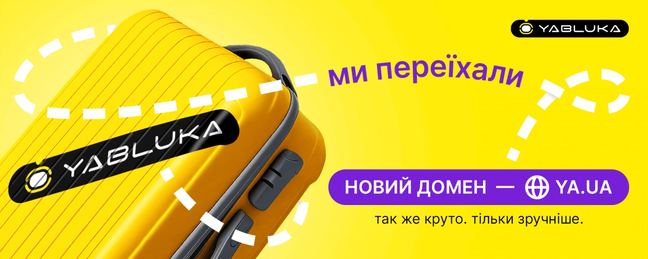 НОВЫЙ ДОМЕН YA.UA