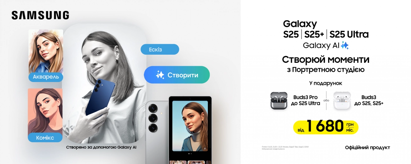 Навушники в подарунок
