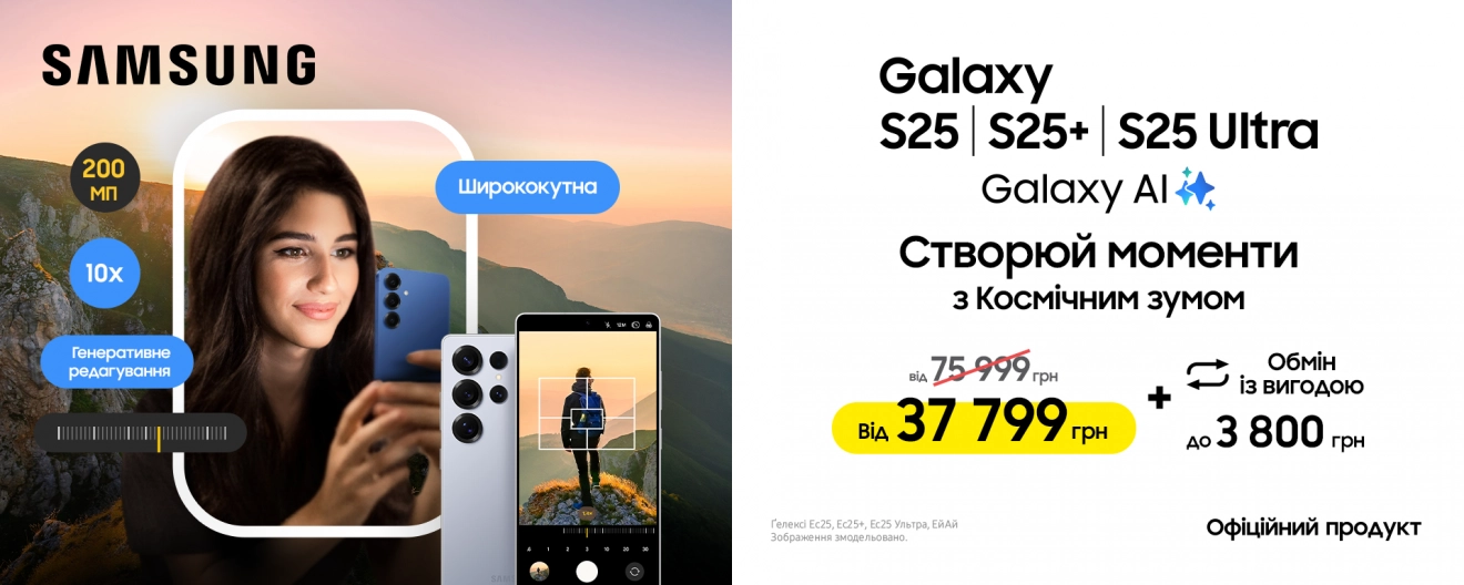 Космический зум Samsung S25| S25+| S25Ultra