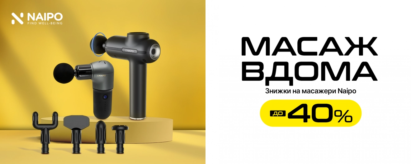 Масаж вдома щодня