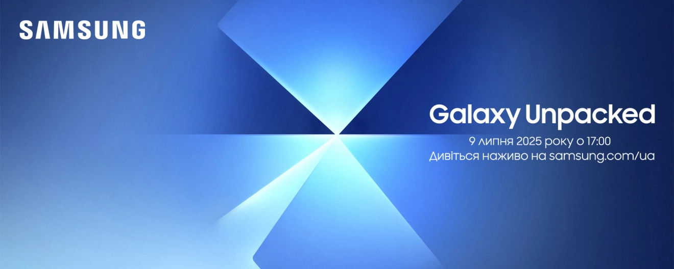 Galaxy Unpacked вже незабаром