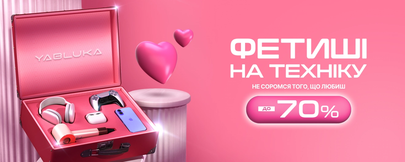 Фетиші на техніку🩷 Не соромся того, що любиш!