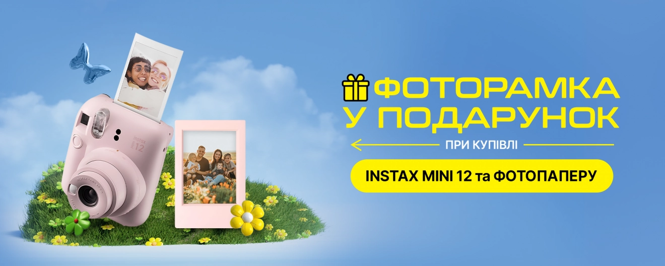 Рамка в подарунок
