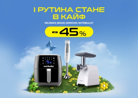 І рутина стане в кайф!