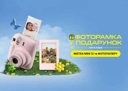 Рамка в подарунок