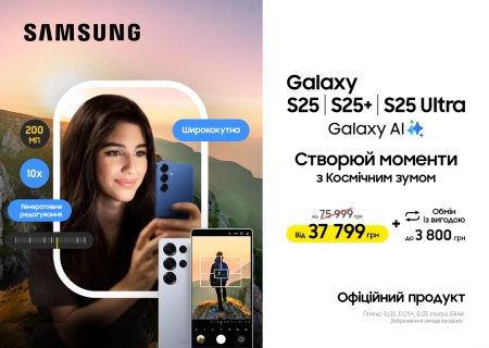 Космический зум Samsung S25| S25+| S25Ultra