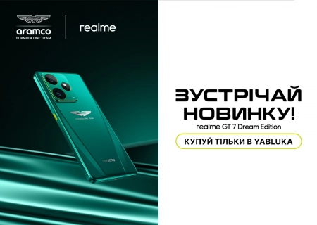 Смартфон Realme GT 7 Dream Edition Aston Martin