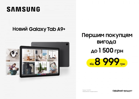 Планшет Samsung Galaxy Tab A9+