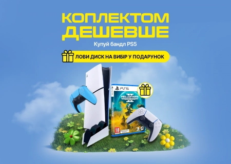ps5-kit-promo