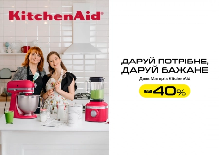 Даруй потрібне