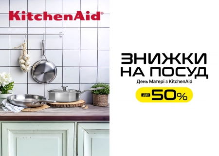 Полегши життя мамі