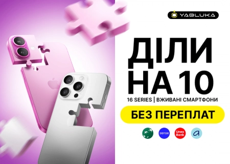 Б/У iPhone 16 без переплат!