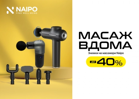 Масаж вдома щодня