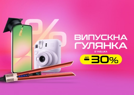 Червень зі знижками