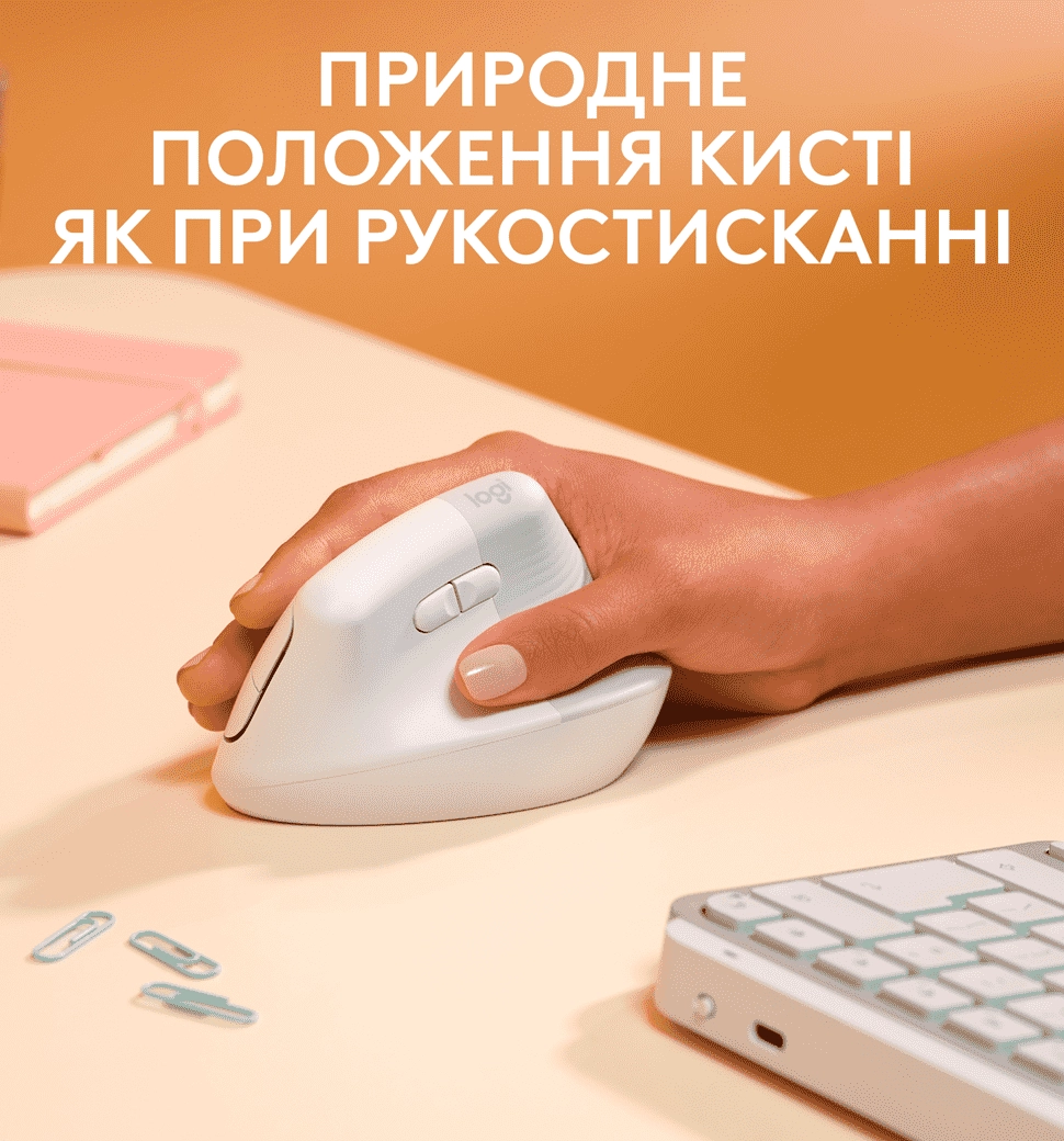 Миша LOGITECH Lift for Mac Vertical Ergonomic, Off-White/Pale Grey (910-006477)