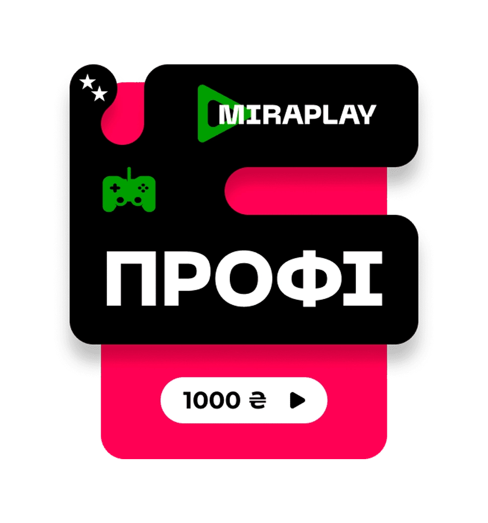 Послуга доступу до сервісу MiraPlay «Профі»