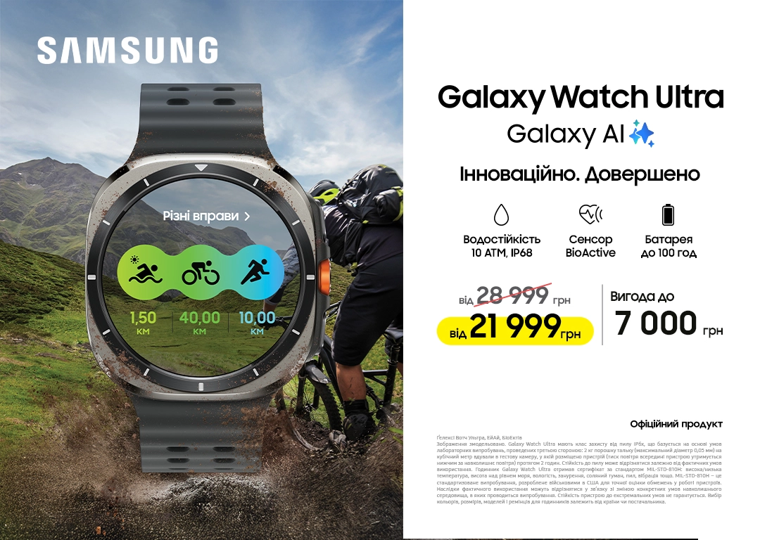 Скидки на смарт-часы Samsung до -7 000 ₴