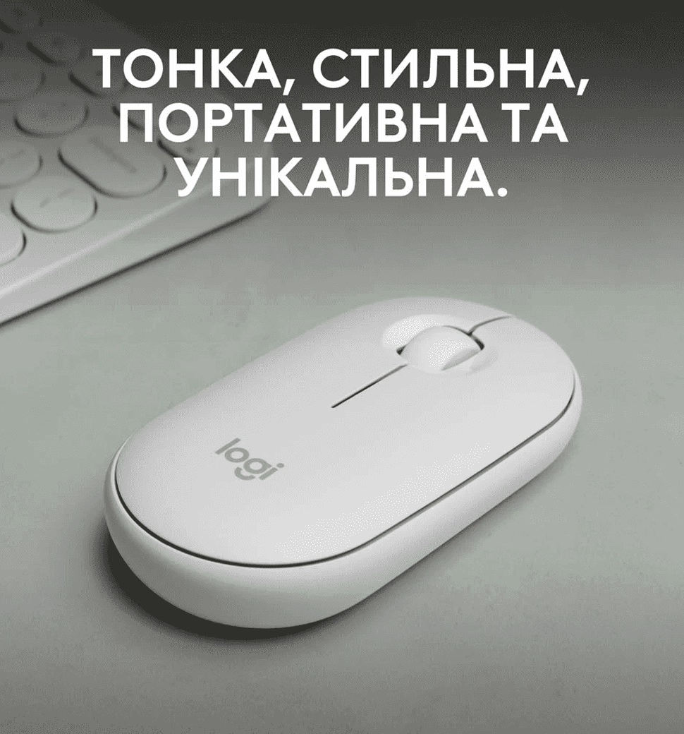 Миша LOGITECH Pebble Mouse 2 M350s - TONAL WHITE - BT (910-007013)