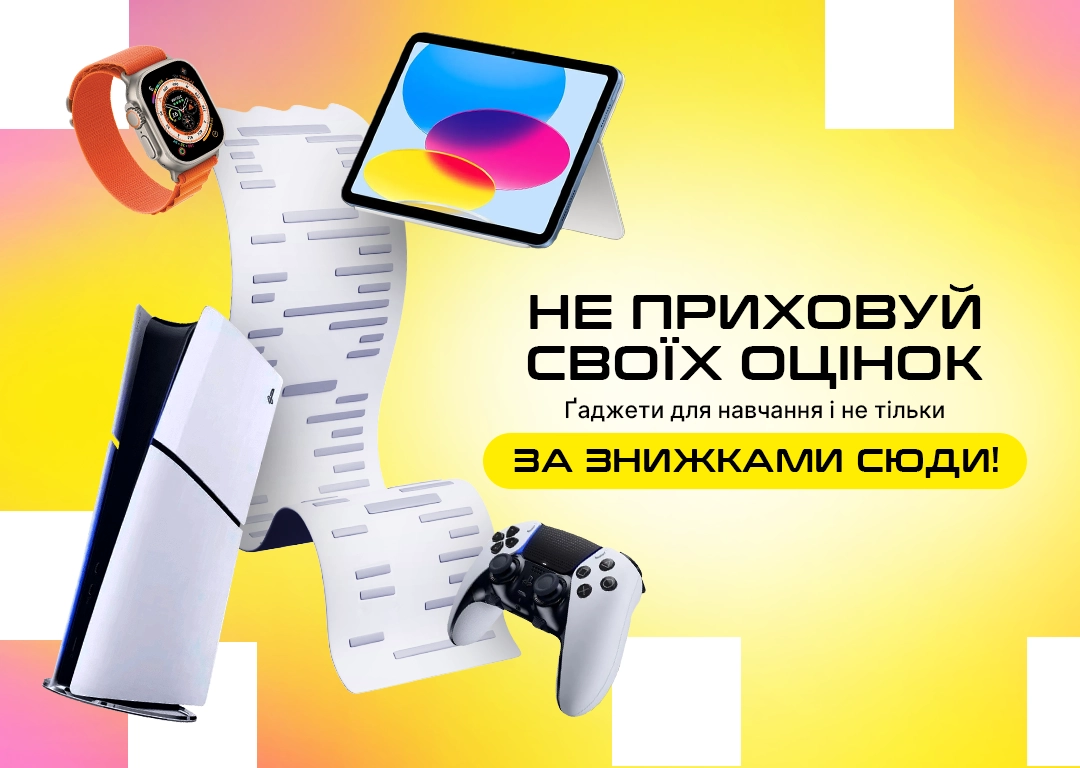 Не скрывай своих оценок!