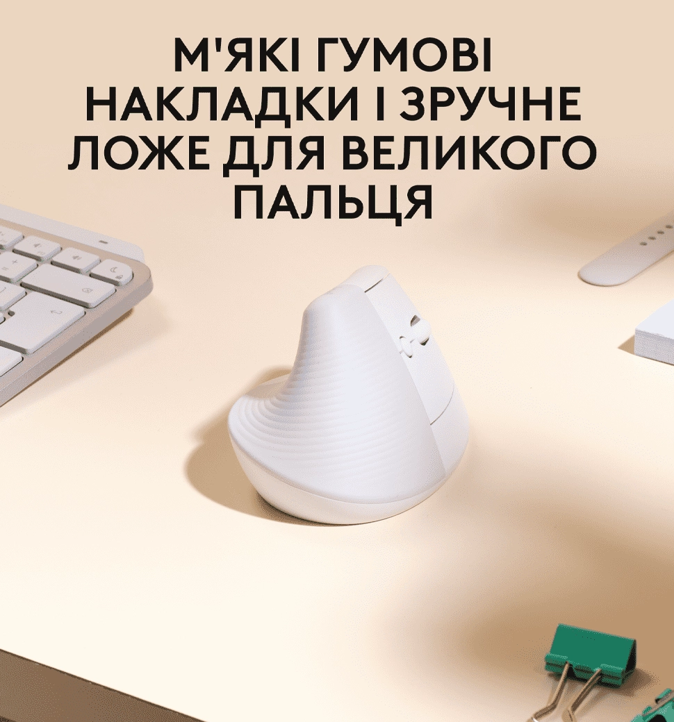 Миша LOGITECH Lift for Mac Vertical Ergonomic, Off-White/Pale Grey (910-006477)