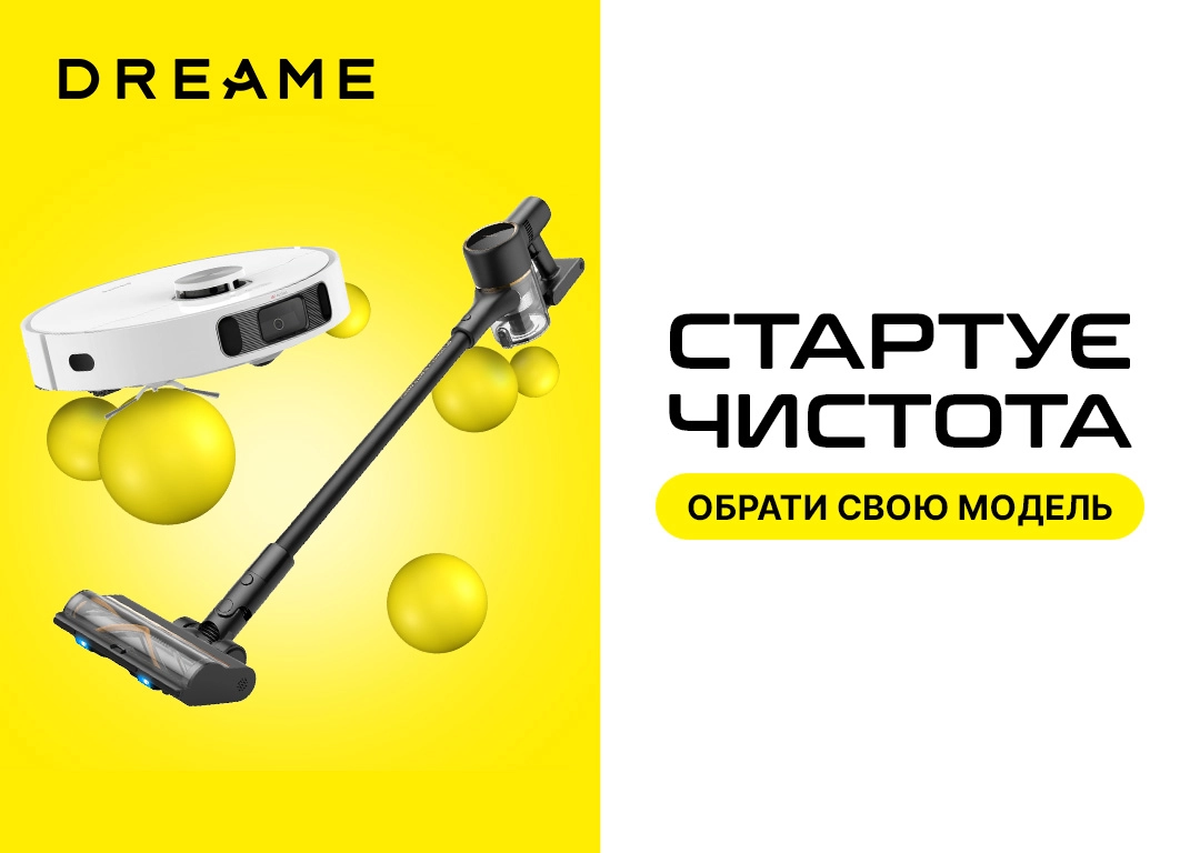 Нові пилососи Dreame