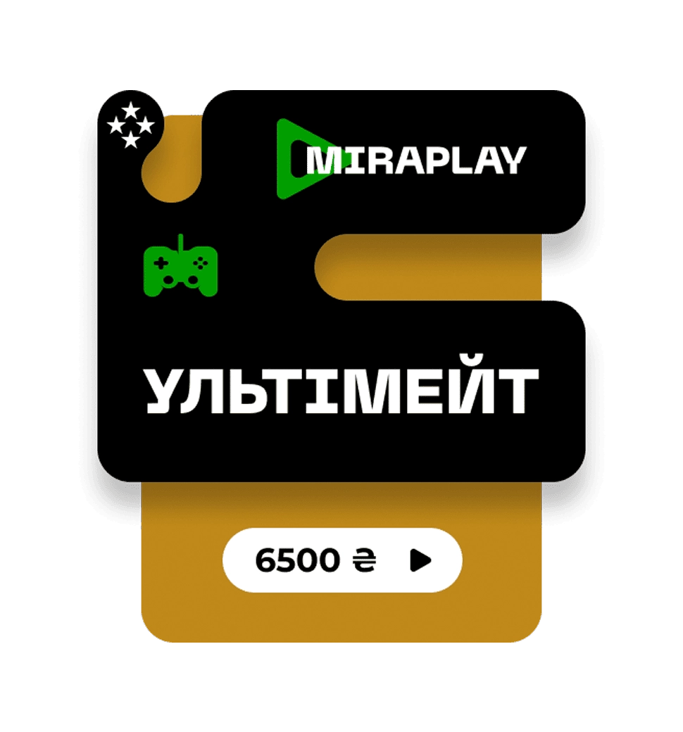 Послуга доступу до сервісу MiraPlay «Ультімейт»