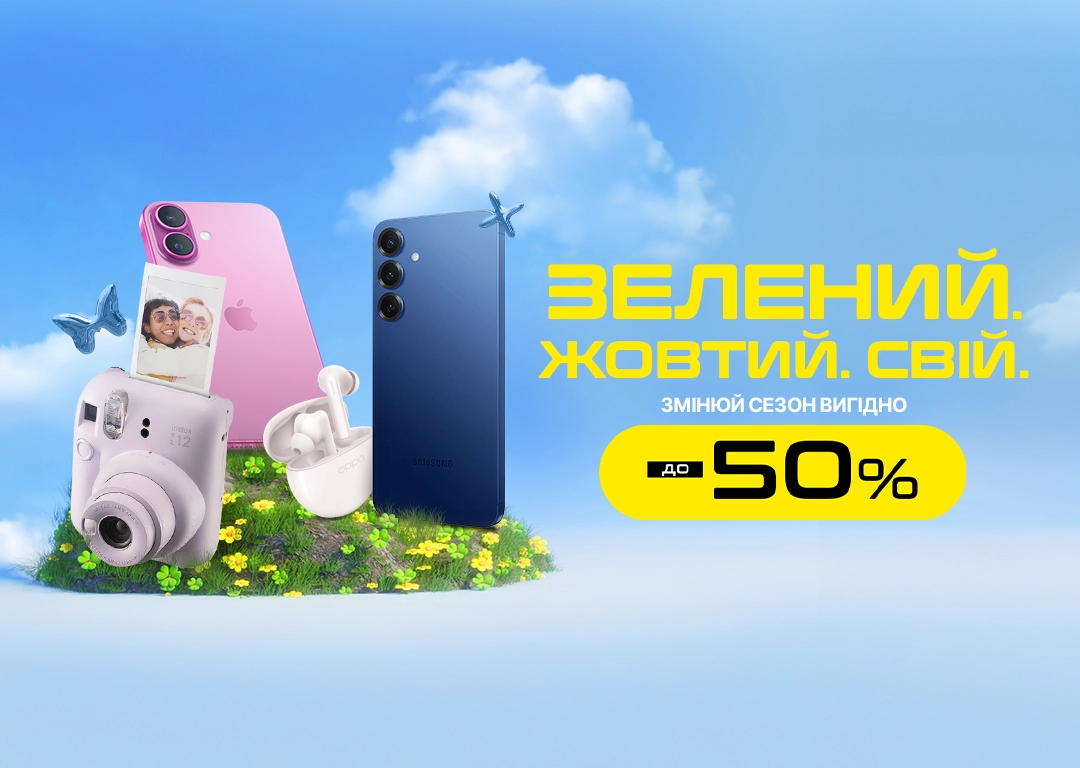 Подарунок на 8 березня? Ізі з Yabluka!
