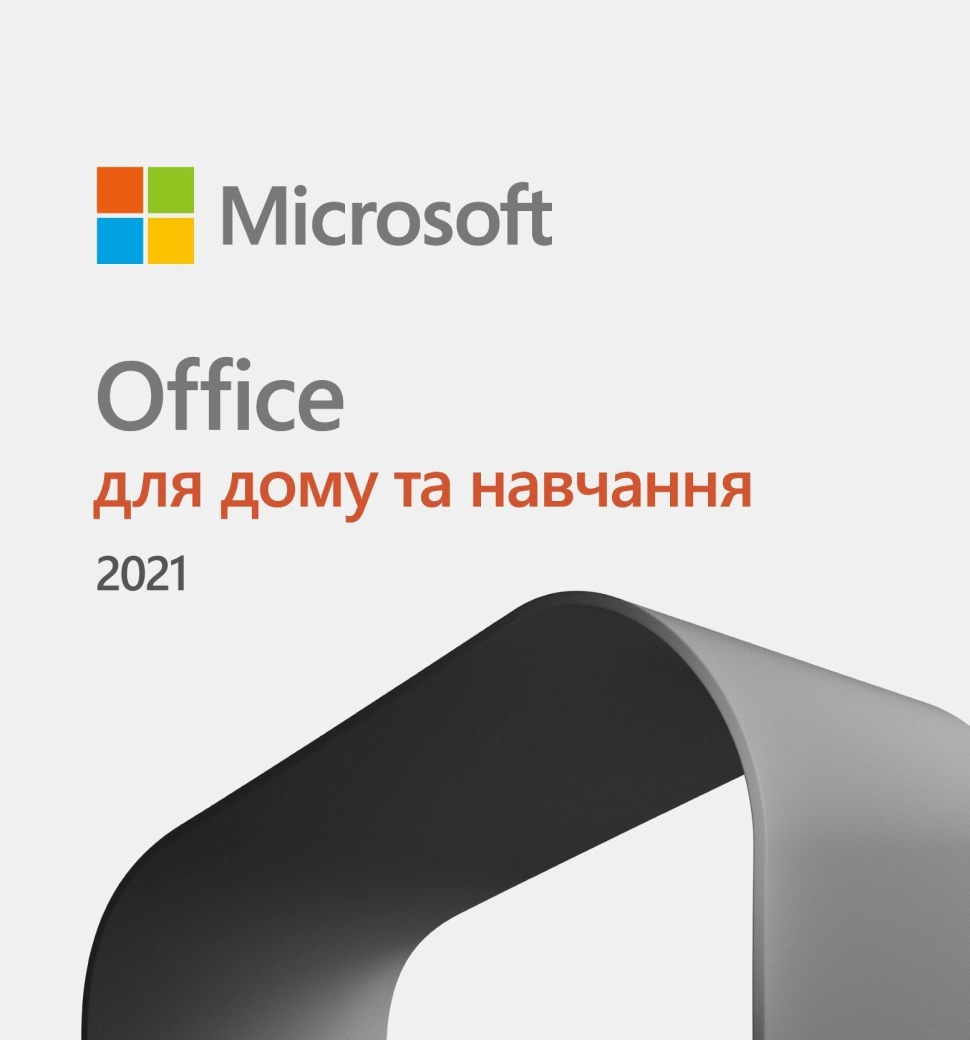 ПЗ Microsoft Office Дім і Навчання 2021