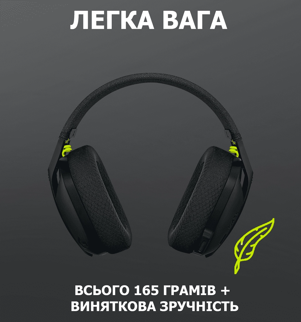 Гарнитура LOGITECH G435 LIGHTSPEED Wireless Gaming - BLACK (981-001050)