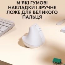 Мышь LOGITECH Lift for Mac Vertical Ergonomic, Off-White/Pale Grey (910-006477)