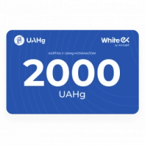 Картка поповнення WhiteEx 2000 грн