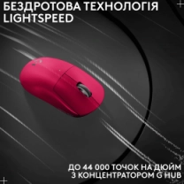 Миша LOGITECH G PRO X SUPERLIGHT 2 LIGHTSPEED Gaming, Magenta (910-006797)