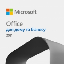 ПЗ Microsoft Office Дім і Робота 2021