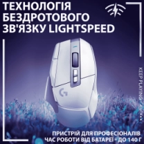 Миша LOGITECH G502 X LIGHTSPEED, White (910-006189)