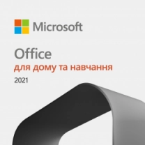 ПЗ Microsoft Office Дім і Навчання 2021