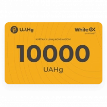 Картка поповнення WhiteEx 10000 UAHg