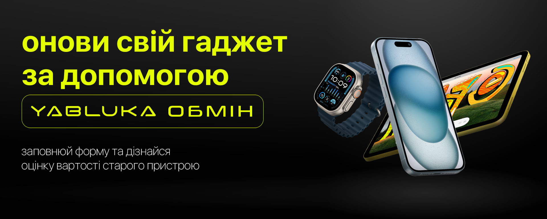 Также узнать точную стоимость можно в любом из магазинов сети моносторов YABLUKA и после диагностики устройства нашими специалистами